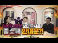 5월 종합소득세 신고 필수 가이드. 대표님이 꼭 알아야 할 절세전략 공개!