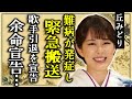 丘みどりが難病発症で緊急搬送された真相...余命宣告と歌手引退を宣告された絶望に驚愕...『雪陽炎』で活躍した演歌歌手の元夫と本当の離婚理由...再婚相手との第二子を隠す原因に言葉を失う...