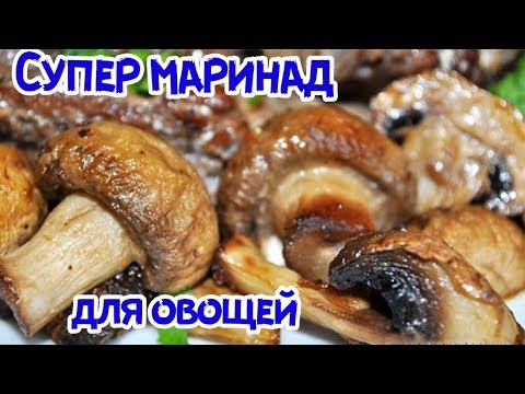 РЕЦЕПТ - БОМБА. Вкусные грибочки в духовке