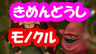 ドラクエ10実況275 きめんどうし狩り モノクルとメラゾーマ宝珠の入手方法 Youtube