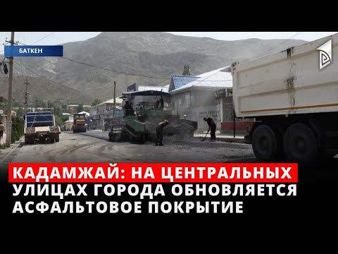 Video: Кышкысын жолдорду асфальттоого болобу?