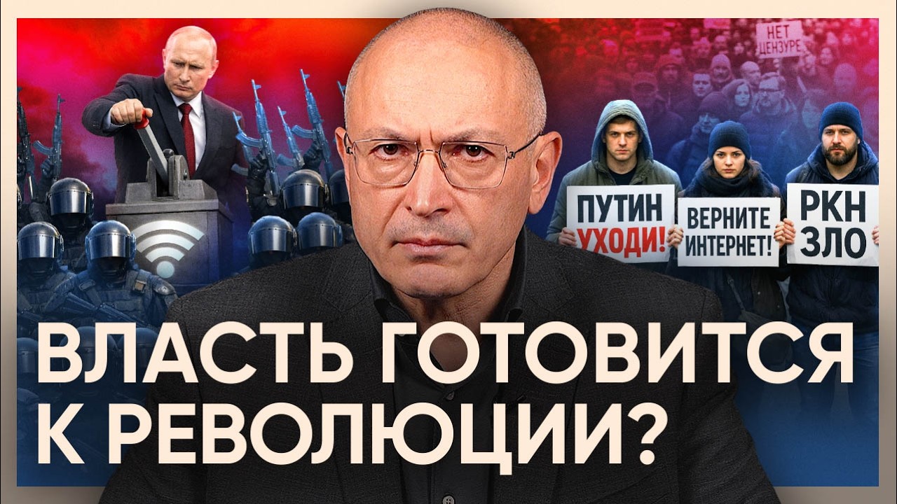 Отключения интернета - это подготовка. Что задумали власти?