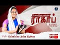 Sunday service      pas chinthiya john ruban  gods will church  29012023