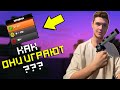 БЛОКАДА 3Д l КАК ИГРАЮТ НОВИЧКИ В 2022 ? (новый режим)