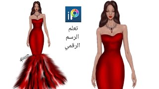 تعلم رسم ازياء رقمي، تصميم ازياء عن طريق ايبيس باينت  ايبيس_باينت رسم_رقمي رسم_سهل