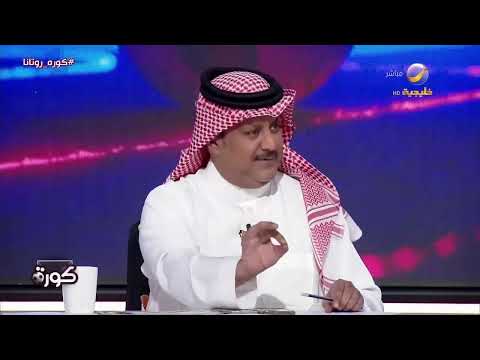 تحليل ورؤية تركي العجمة المختلفة لهدف كريستيانو في مرمى الخليج بعد زيارته الأخيرة للولايات المتحدة