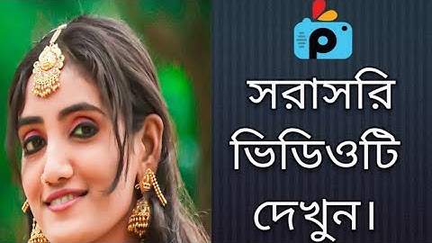 1Minute Photo Edit | Snapseed Photo Editing Tutorial Step by Step GO Tech #208