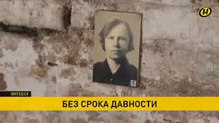 Подробности расследования уголовного дела о геноциде белорусского народа