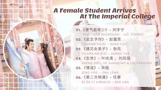 A Female Student Arrives at the Imperial College OST｜《国子监来了个女弟子》｜[Playlist] ศิษย์สาวป่วนสำนัก