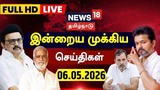   News18 Tamil Nadu     06052026  Today Morning News  Tvk Vijay