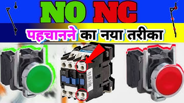 NOऔर NC को आसानी से पहचाने बिना मल्टीमीटर से चैक किये |Easily Find without checking with multimeter.