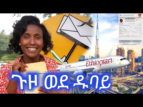 ቪዲዮ: ወደ ዱባይ በሚያደርጉት ጉዞ ሜትሮን እንዴት እንደሚጠቀሙ