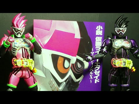 今さら！［小説　仮面ライダーエグゼイド～マイティノベルX～］の感想#234