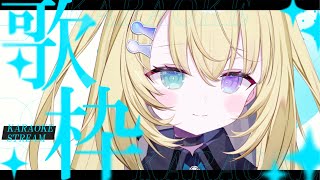 【歌枠 / KARAOKE】深夜に一曲いかがですか？ #shorts #RIOTMUSIC #vtuber #vsinger #歌枠 【 #無原唱レコード / #RIOTMUSIC 】