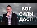 БОГ СИЛЫ ДАСТ – МОГУЧИМ БУДЬ! Тимофей Русавук