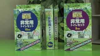クリロン化成　ＢＯＳ非常用トイレセット
