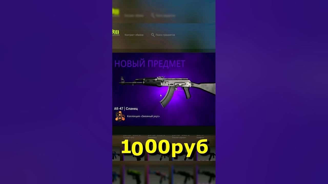 Крафт ак 47 сланец. Крафт сланец кс. Наклейки на ак 47 сланец. Ak-47 | сланец. Крафт калаша сланец.
