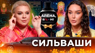 Светлана Сильваши Брак С Тимуром Хайдаровым, Скандалы, Пластика, Политика