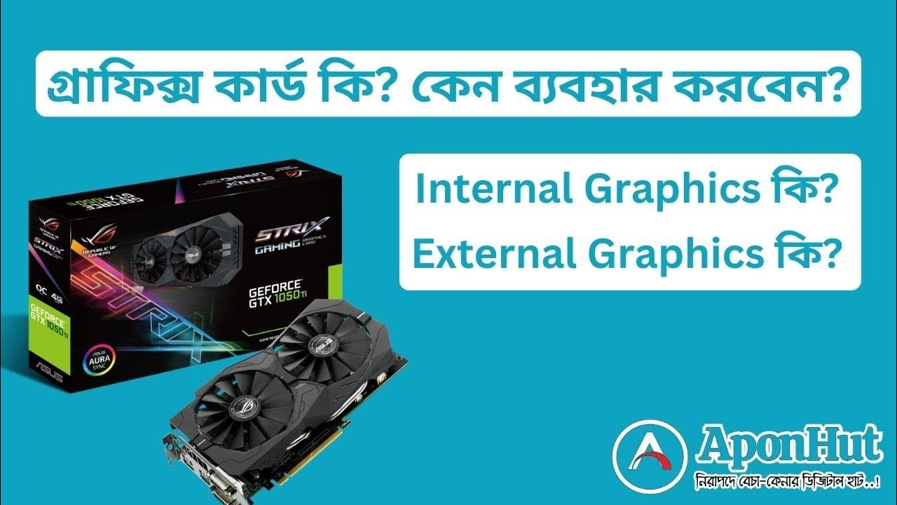 What is graphics card? What is internal graphics? What is external
