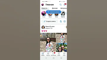 Как быстро переключаться между аккаунтами в ВК