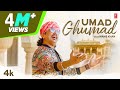 Umad ghumad  mame khan  ravi pawar  latest rajasthani song 2023