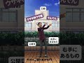 『カメの甲羅はあばら骨』ウサギ林ウサ蔵(CV:でんでん)自己紹介動画 #Shorts