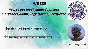 How to get madhyamik duplicate marksheet, admit, registration, pass certificate || WBBSE