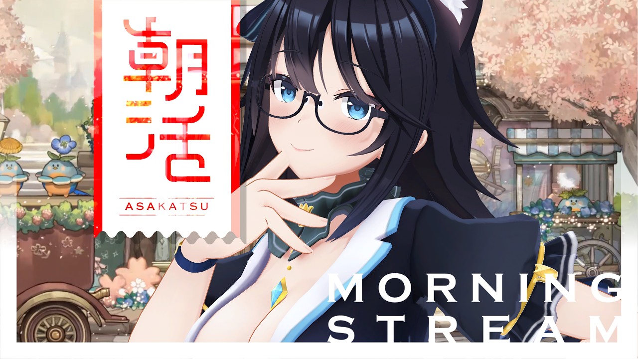 【朝活】4月21日(火) おはよう雑談🐈【Vtuber】