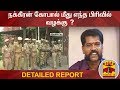 New video by Thanthi TV on YouTube