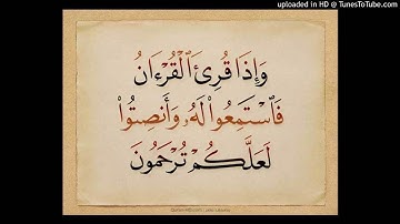 سورة القدر بصوت القارئ أحمد الطرابلسي برواية قالون عن Ù