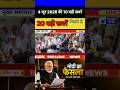 Today Breaking news l आज कि 10 बड़ी ख़बरे l #indiaalertnews #breakingnews #latestnews #shorts