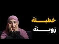 قصة زوينة ساحرة بنت ساحرة هدا وش دارت