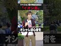 【あるある】｢ファッション別｣大学生あるある①３選www #shorts