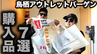 購入品紹介 プレミアム アウトレット バーゲン 冬 Youtube