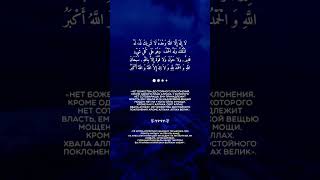 "Воистину, Аллах любит кающихся и любит очищающихся" 2:222. #shorts #islam