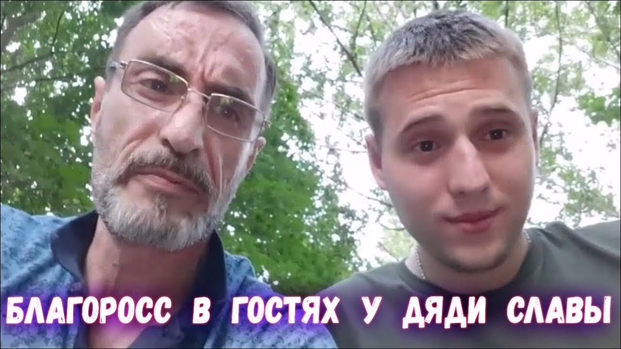 Дядя слава с украинцами чат. Стример дядя Слава. Дядя Слава стрим.