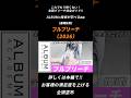 【基礎技術】これでもう怖くない!!全頭ブリーチ完全ガイド!【ALBUM アカデミー】 #美容師 #albumhair #album #美容室