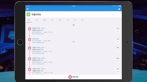 Force.com Demo #90 - Lightning Week Event Schedule ver.1