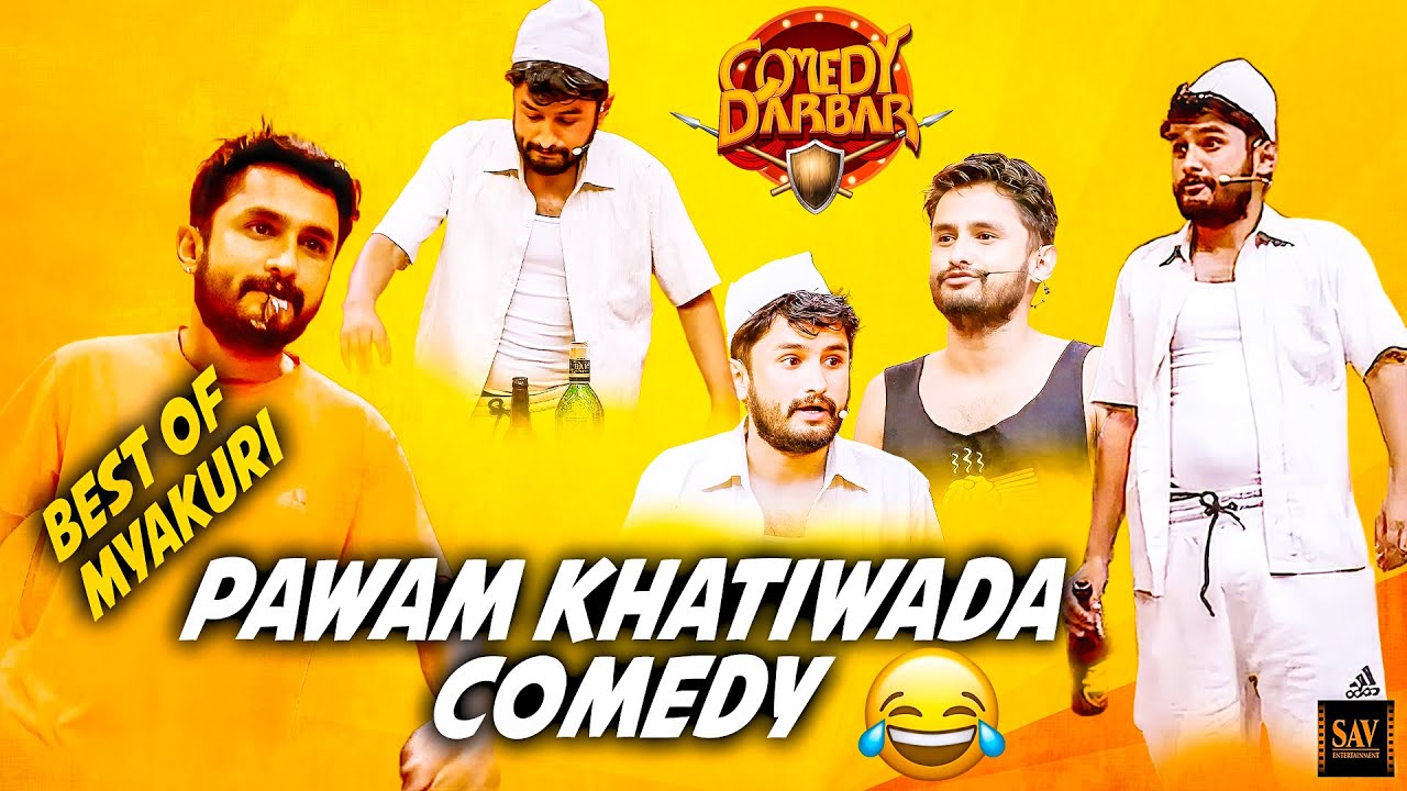 म्याकुरीको भागमा फुलन्देको आमा || Best of Pawan Khatiwada Myakuri || Comedy Darbar Comedy Video