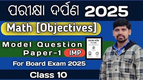 Class 10 Parikhya Darpan 2025 Math Model Question Papers || Math objective Questions for Board Exam