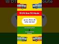712 DTC Bus Route 🚍 | Kapashera to Shivaji Stadium | Delhi Bus #shorts @BusRouteWala