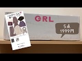 【Unboxing】GRLグレイル福袋5点1999円