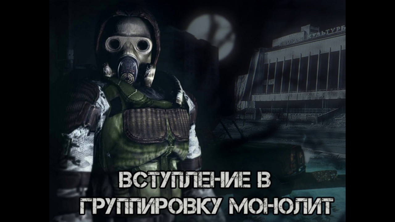 Нс 2016 Фото Монолита