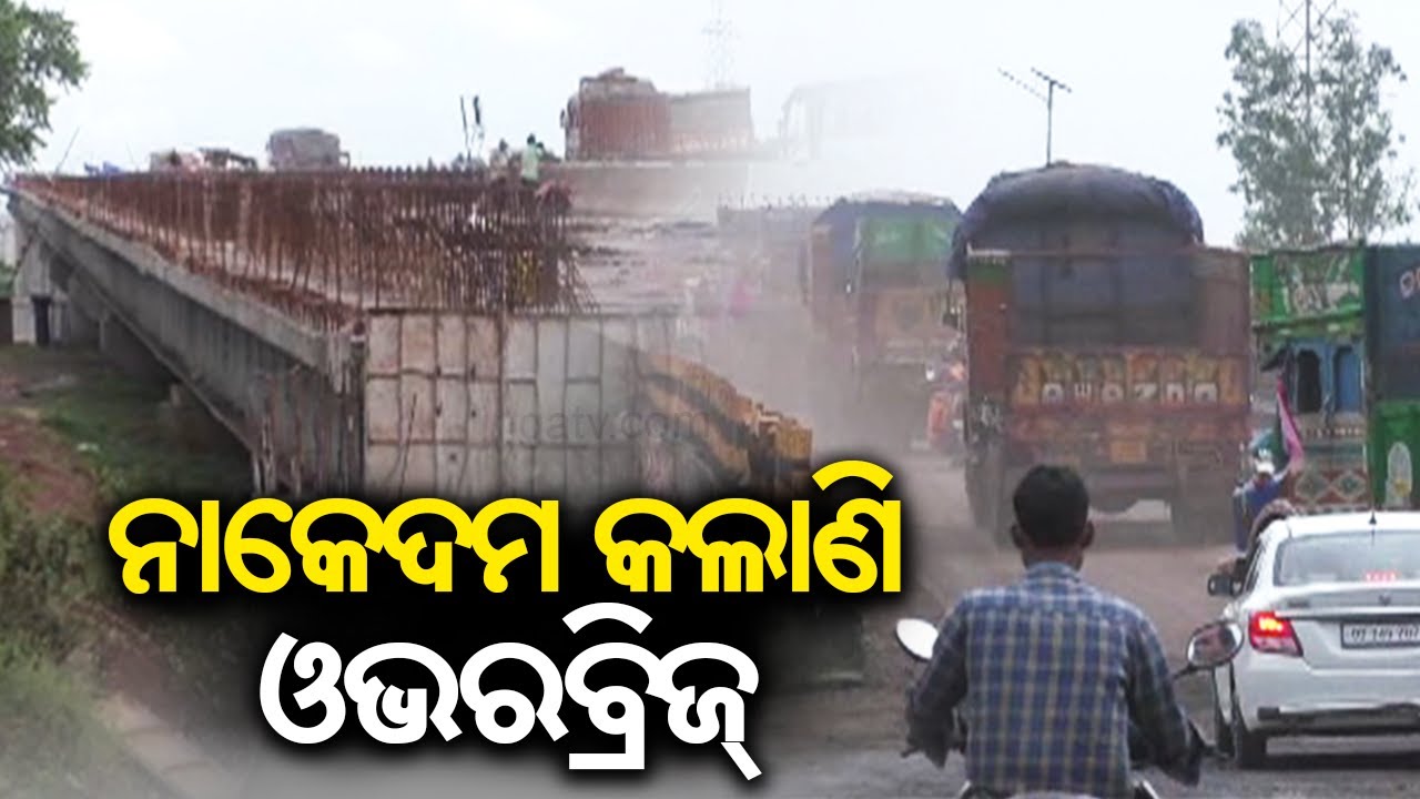 Manpur Overbridge in dilapidated condition due to bad traffic, locals demand maintenance | KalingaTV