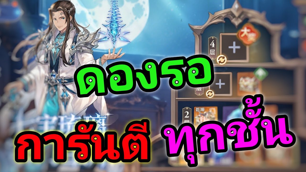 Soul Land Time Reversed รีวิวกิจกรรมอานิ่ง ใครไม่ดองถือว่าพลาด