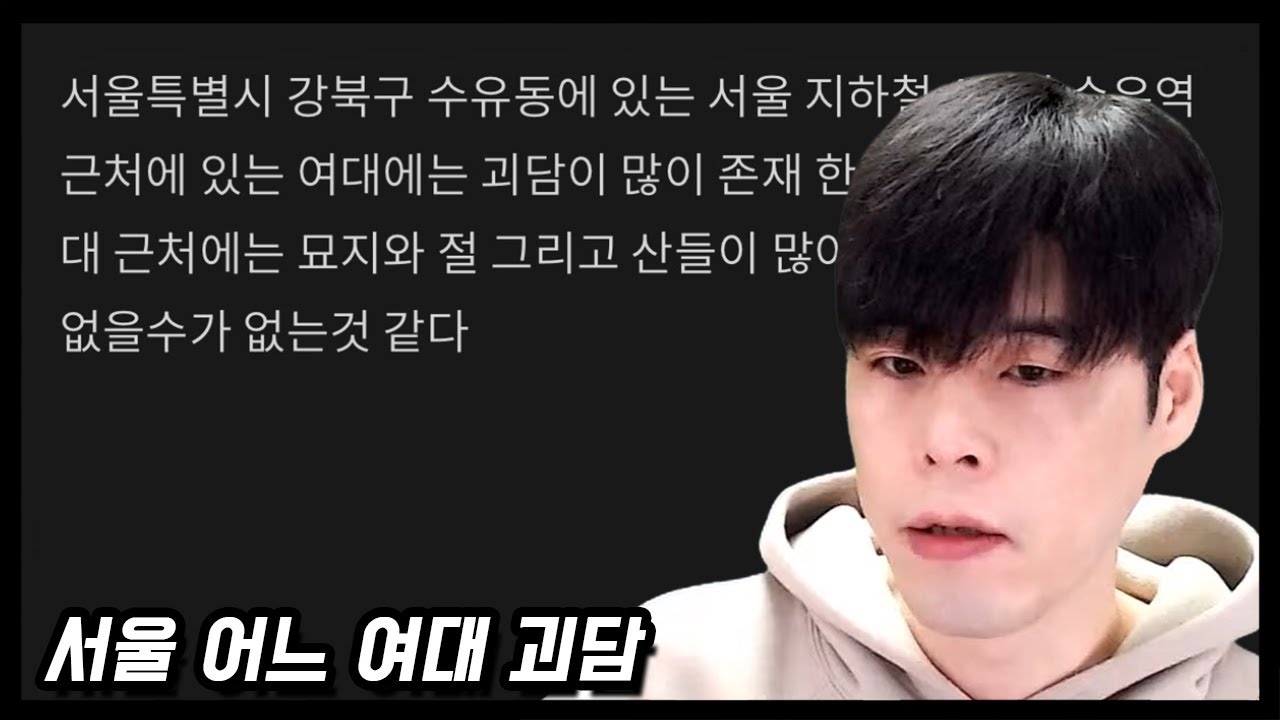 #9 이 학교 귀신 너무 많아 (2월 첫째 주)