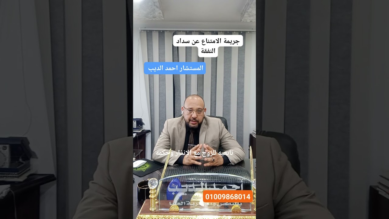 جنحة الامتناع عن سداد النفقة