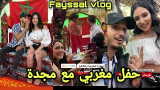 مشيت أنا ومجدة لأحسن حفل مغربي فتركيا fayssal vlog