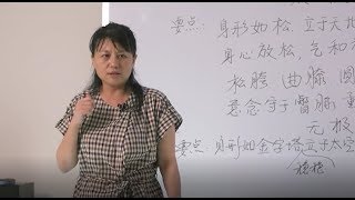 太极桩略讲 · 百日谈(7)· 六字诀教授