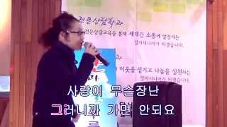 Video thumbnail of "혜미 - 사랑아 (원곡: 임현정) 전자올겐 반주"